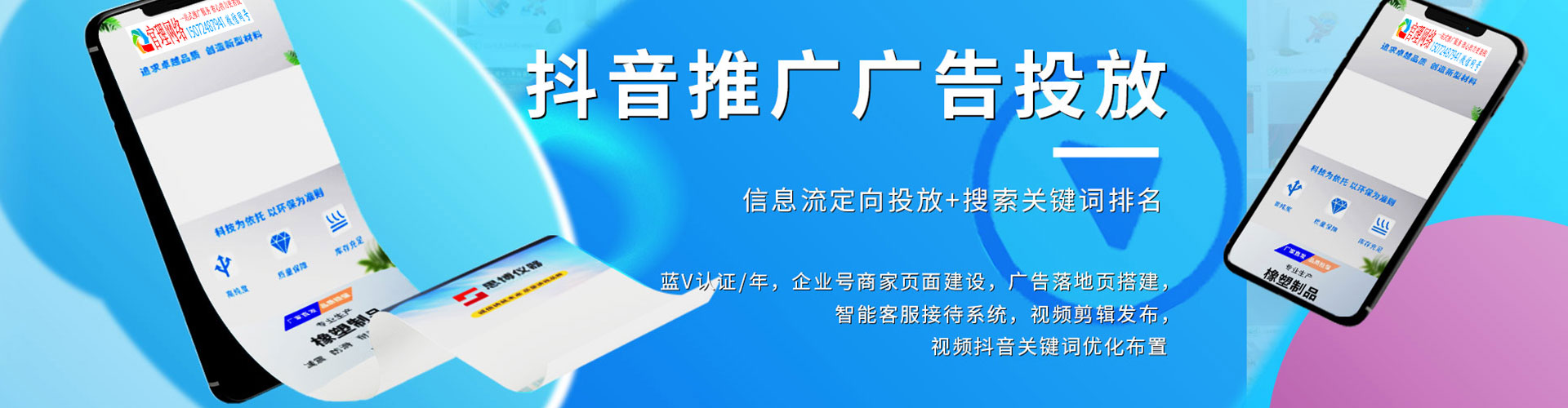 溪湖信息流广告